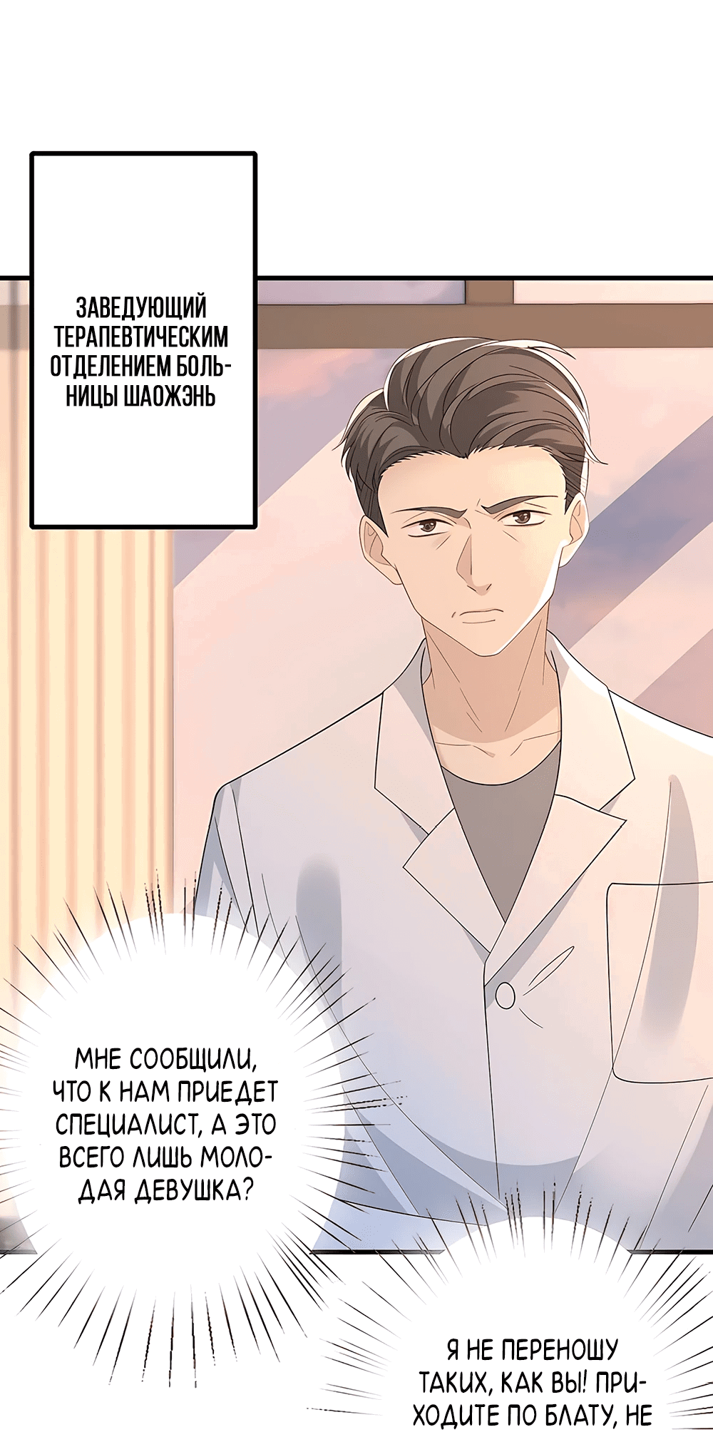 Манга Эта истинная дочь — всемогущий босс - Глава 25 Страница 37