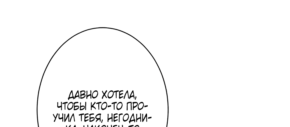 Манга Эта истинная дочь — всемогущий босс - Глава 25 Страница 8