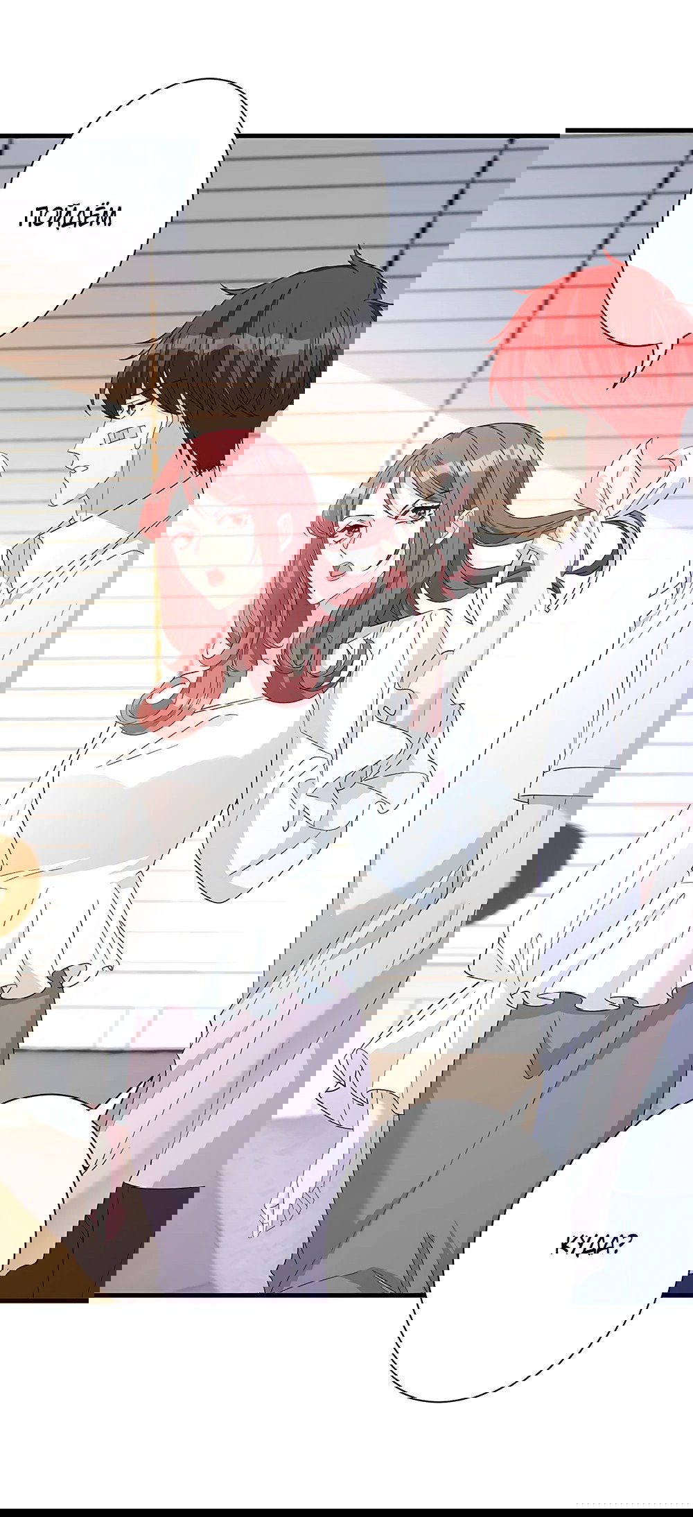 Манга Эта истинная дочь — всемогущий босс - Глава 25 Страница 11