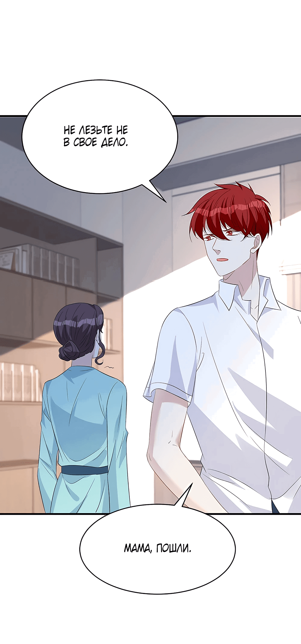 Манга Эта истинная дочь — всемогущий босс - Глава 25 Страница 27