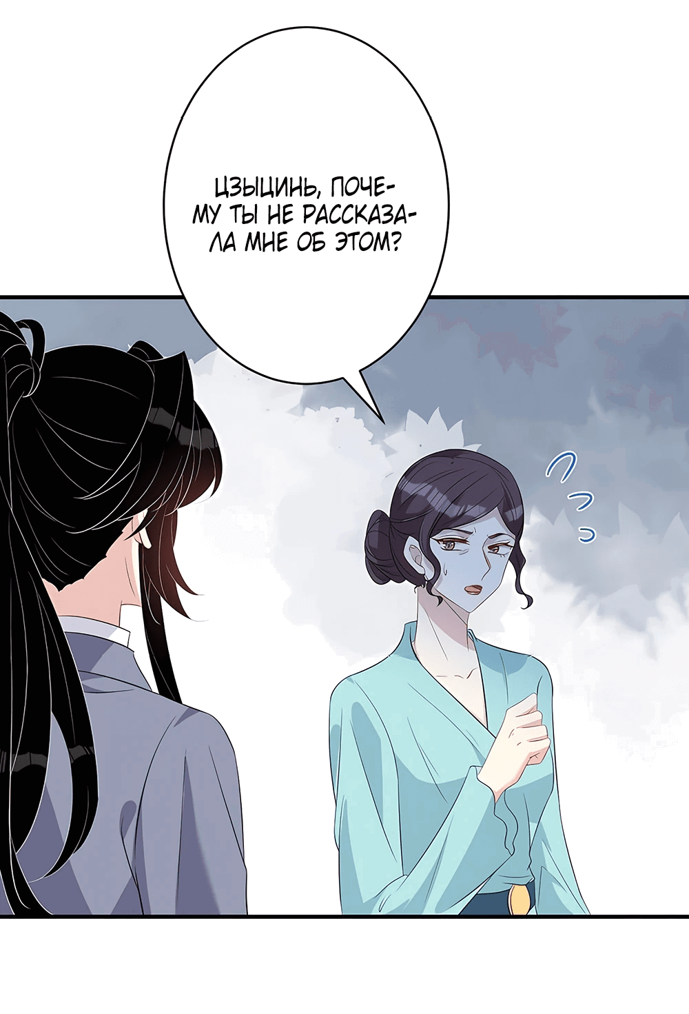 Манга Эта истинная дочь — всемогущий босс - Глава 25 Страница 23