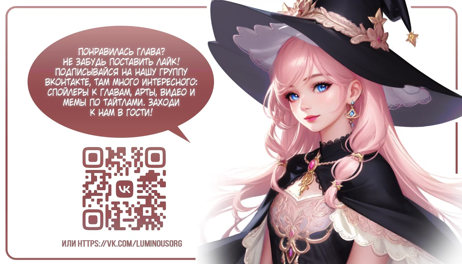 Манга Эта истинная дочь — всемогущий босс - Глава 25 Страница 43