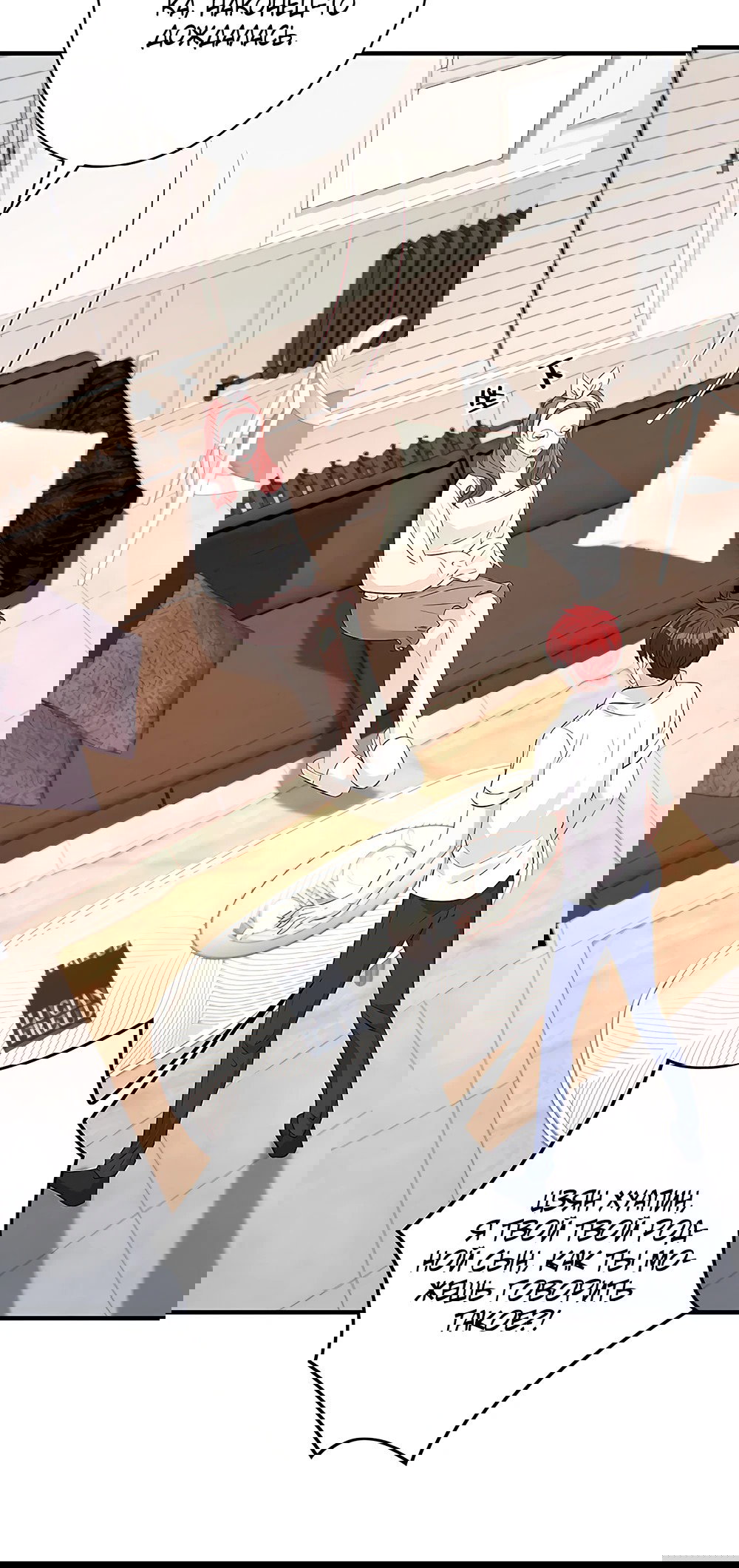 Манга Эта истинная дочь — всемогущий босс - Глава 25 Страница 9