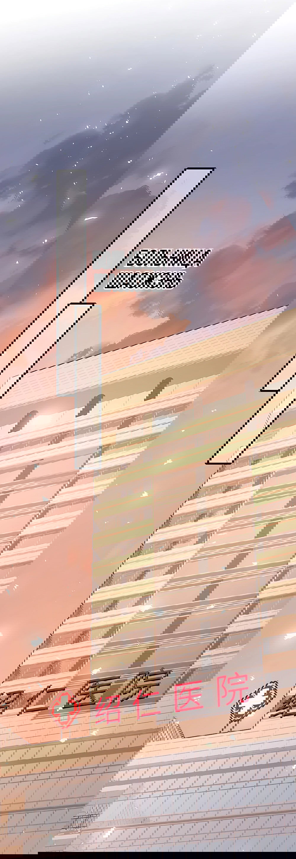 Манга Эта истинная дочь — всемогущий босс - Глава 25 Страница 32