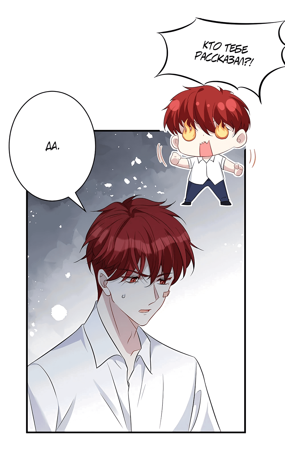 Манга Эта истинная дочь — всемогущий босс - Глава 25 Страница 6