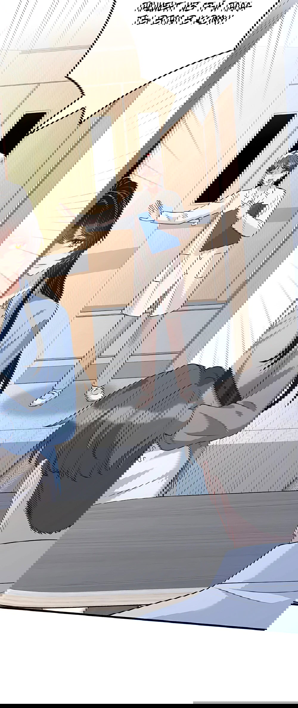 Манга Эта истинная дочь — всемогущий босс - Глава 25 Страница 42