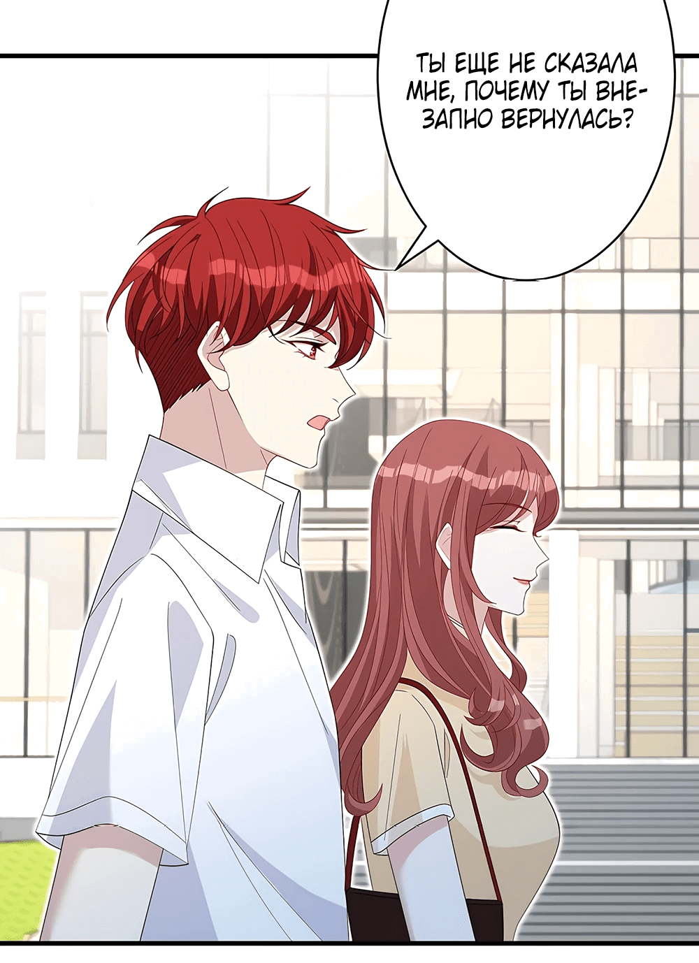 Манга Эта истинная дочь — всемогущий босс - Глава 25 Страница 29