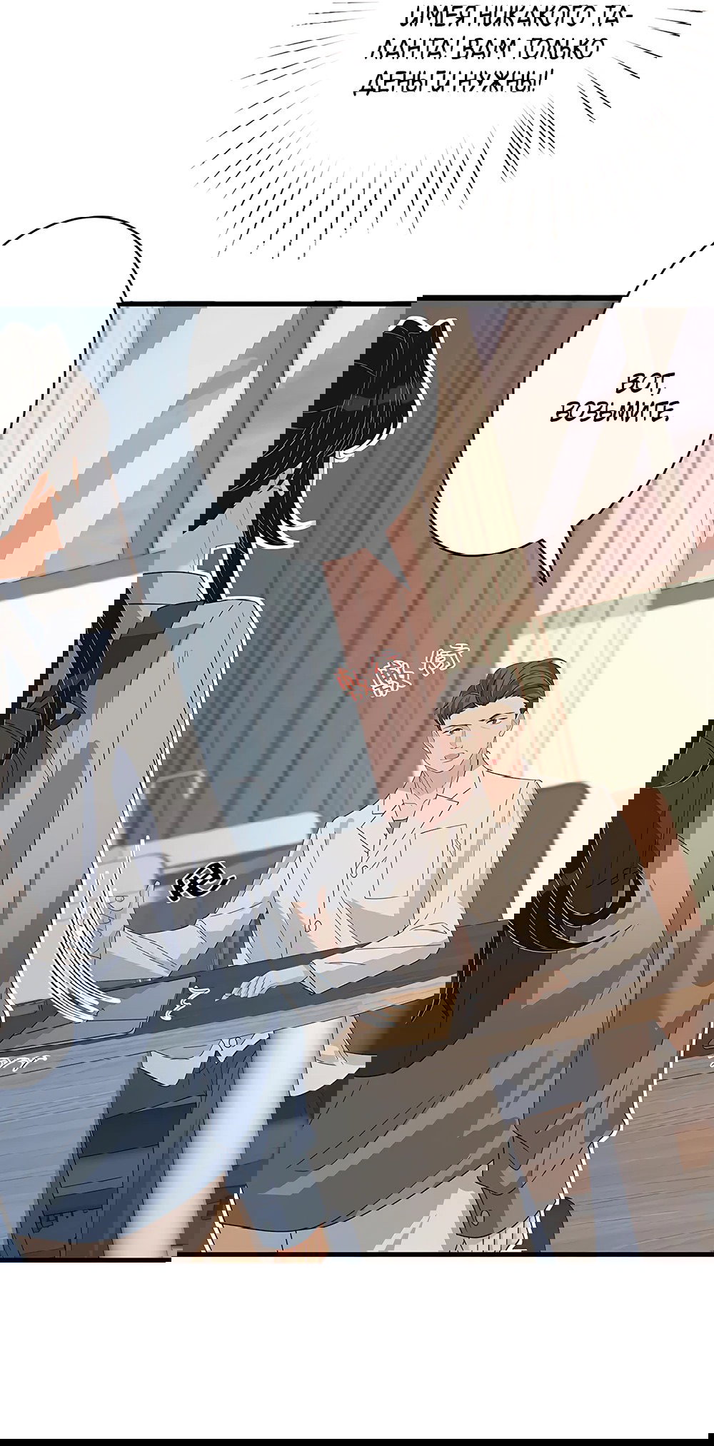 Манга Эта истинная дочь — всемогущий босс - Глава 25 Страница 38