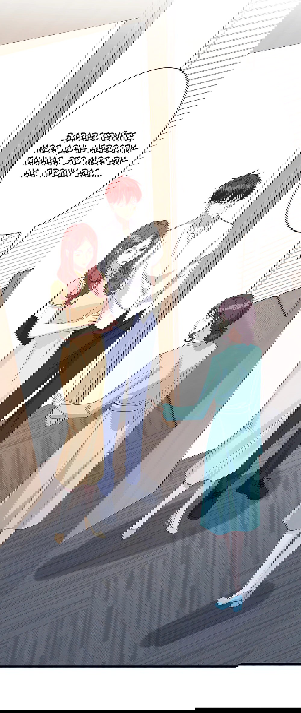 Манга Эта истинная дочь — всемогущий босс - Глава 25 Страница 14