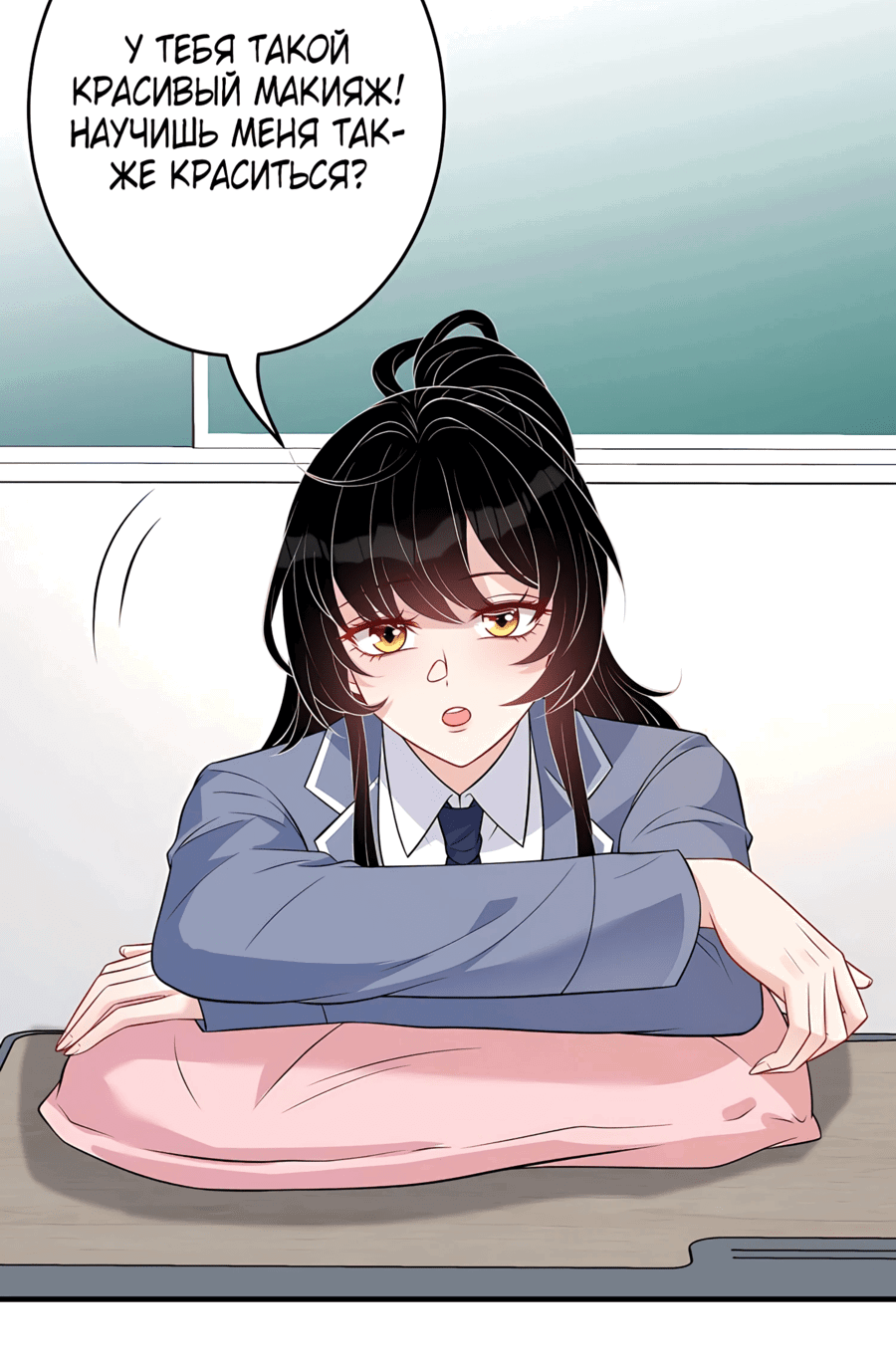 Манга Эта истинная дочь — всемогущий босс - Глава 24 Страница 4