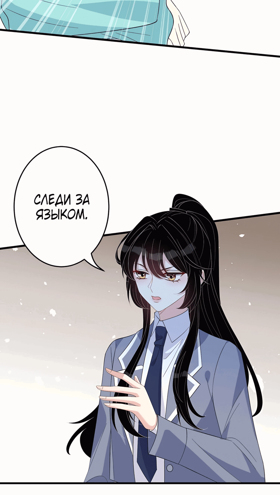 Манга Эта истинная дочь — всемогущий босс - Глава 24 Страница 32