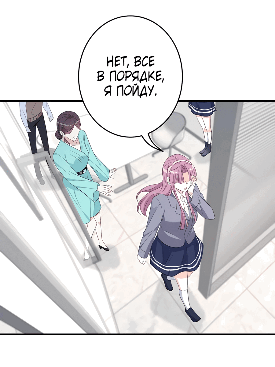 Манга Эта истинная дочь — всемогущий босс - Глава 24 Страница 26