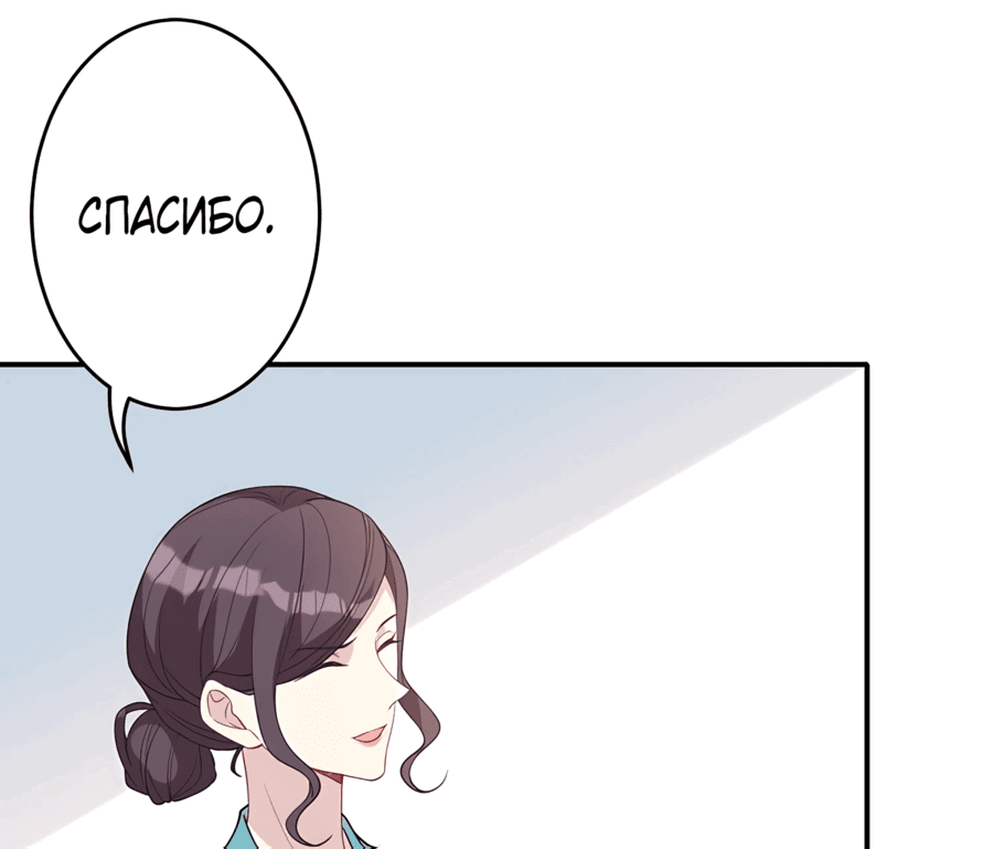 Манга Эта истинная дочь — всемогущий босс - Глава 24 Страница 19