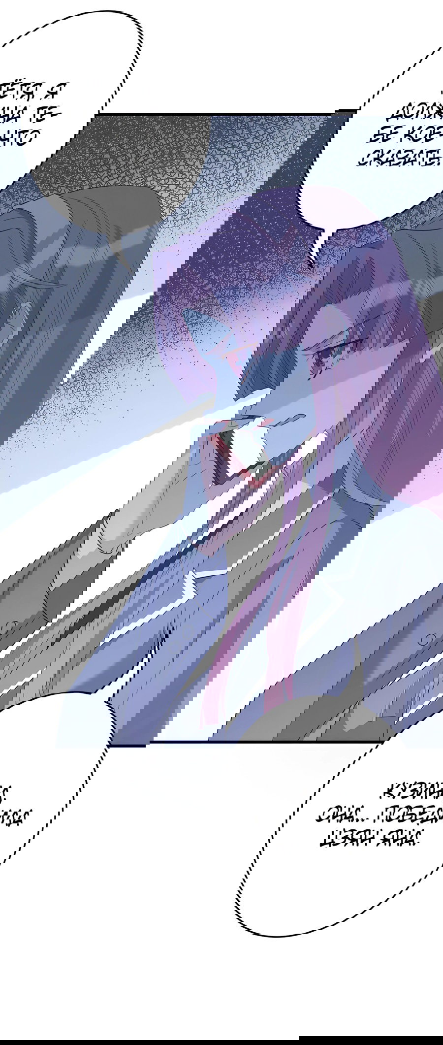 Манга Эта истинная дочь — всемогущий босс - Глава 24 Страница 9