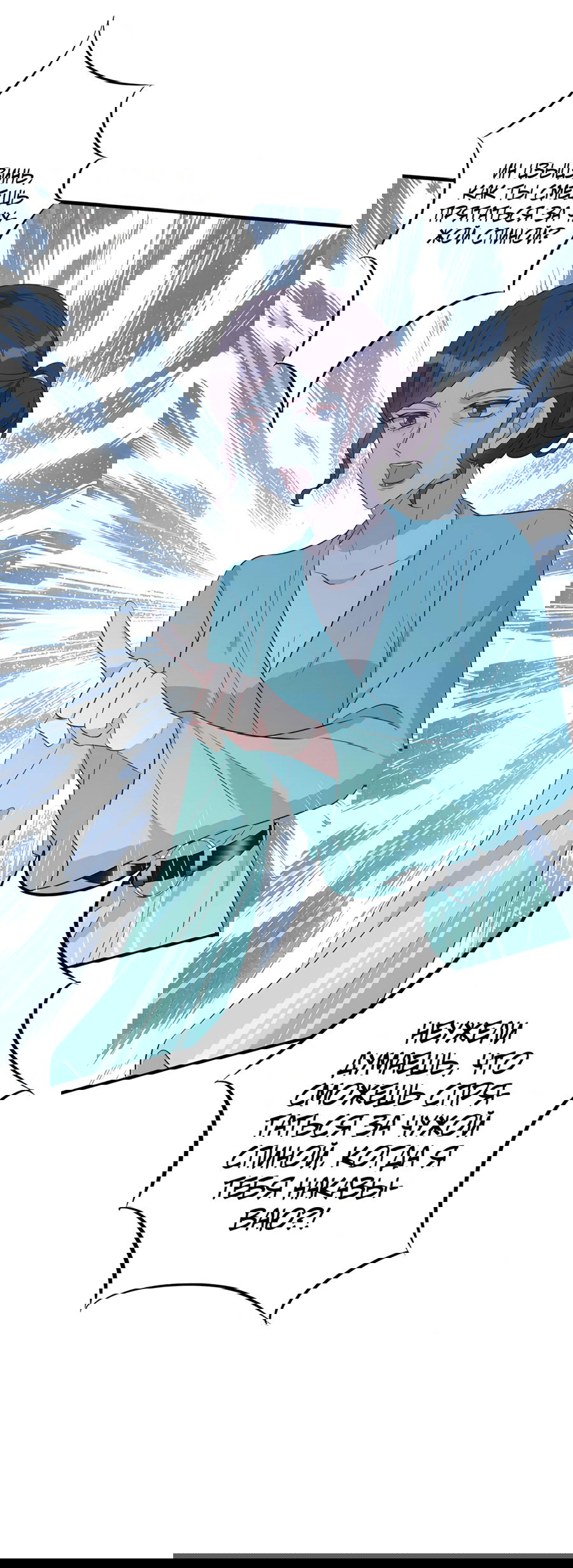 Манга Эта истинная дочь — всемогущий босс - Глава 24 Страница 28