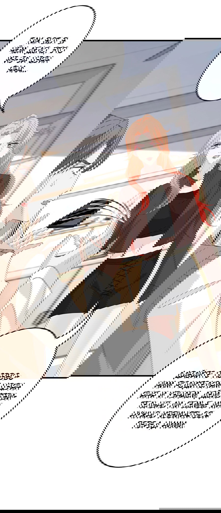 Манга Эта истинная дочь — всемогущий босс - Глава 24 Страница 34