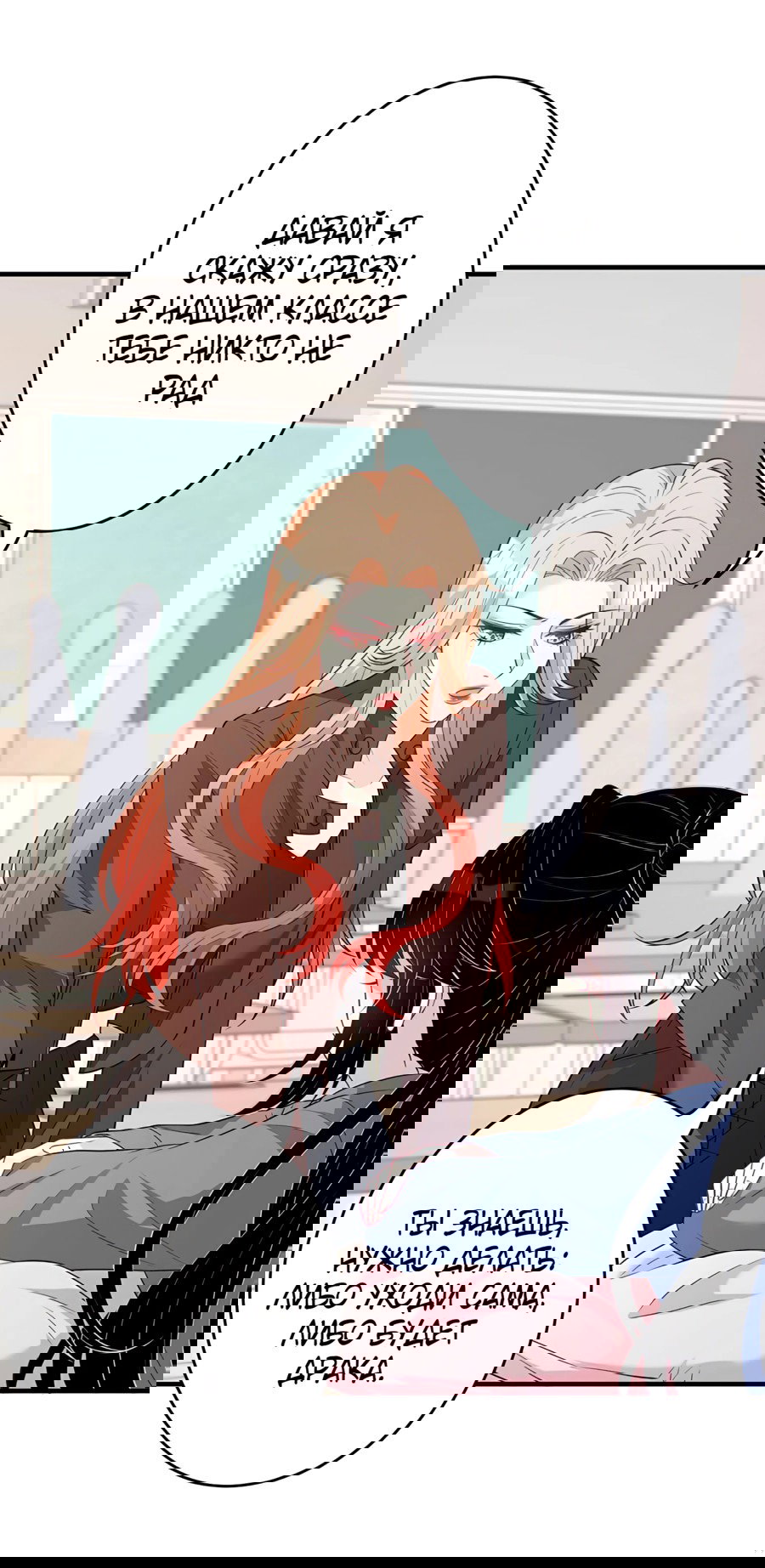 Манга Эта истинная дочь — всемогущий босс - Глава 24 Страница 2