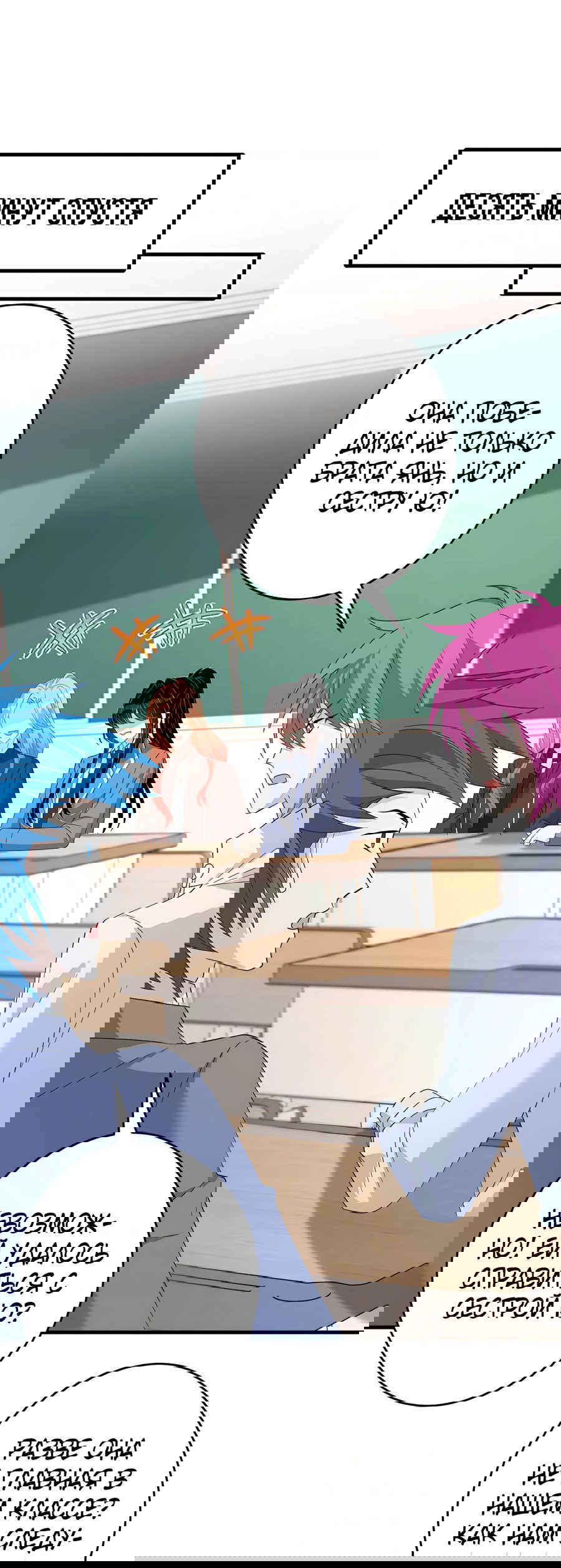 Манга Эта истинная дочь — всемогущий босс - Глава 24 Страница 6