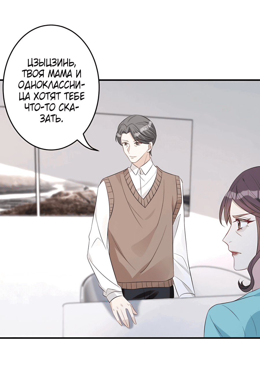 Манга Эта истинная дочь — всемогущий босс - Глава 24 Страница 22