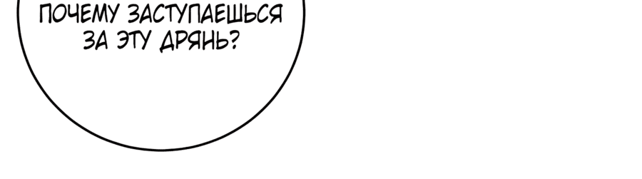 Манга Эта истинная дочь — всемогущий босс - Глава 24 Страница 30