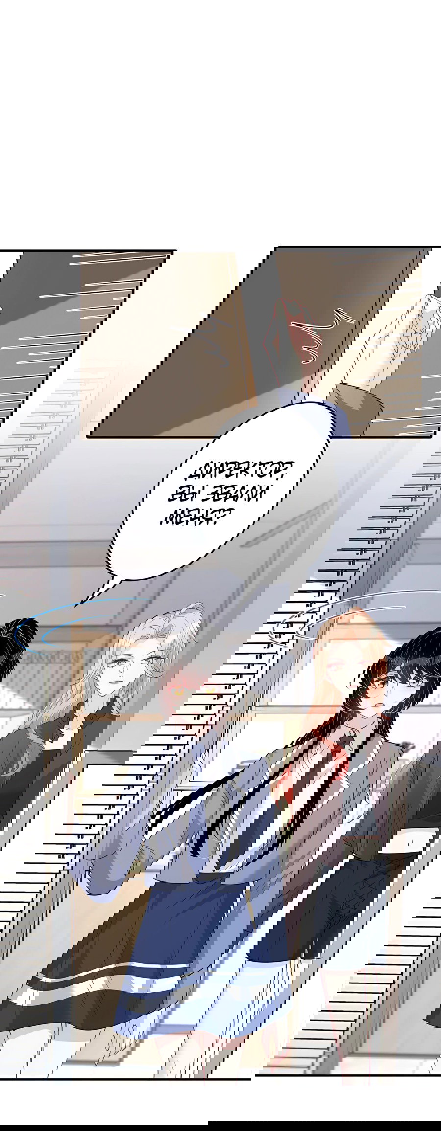 Манга Эта истинная дочь — всемогущий босс - Глава 24 Страница 21