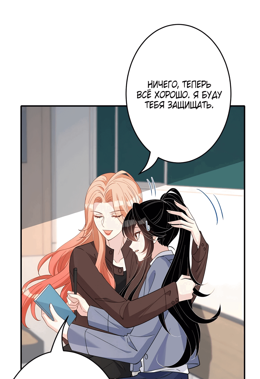 Манга Эта истинная дочь — всемогущий босс - Глава 24 Страница 12