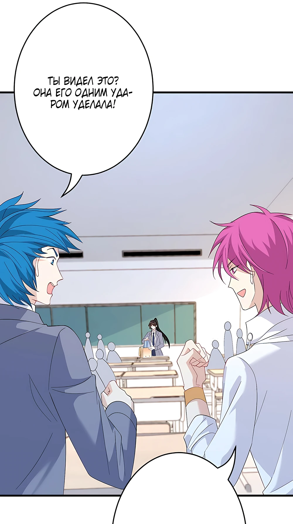 Манга Эта истинная дочь — всемогущий босс - Глава 23 Страница 16