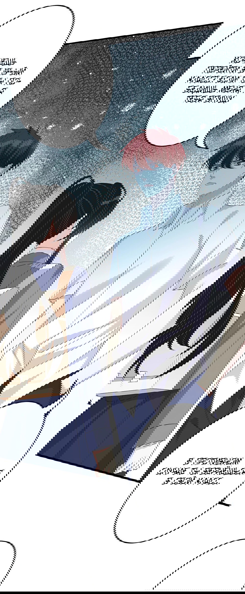 Манга Эта истинная дочь — всемогущий босс - Глава 23 Страница 12