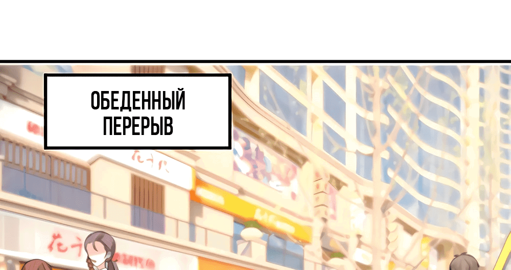 Манга Эта истинная дочь — всемогущий босс - Глава 23 Страница 20