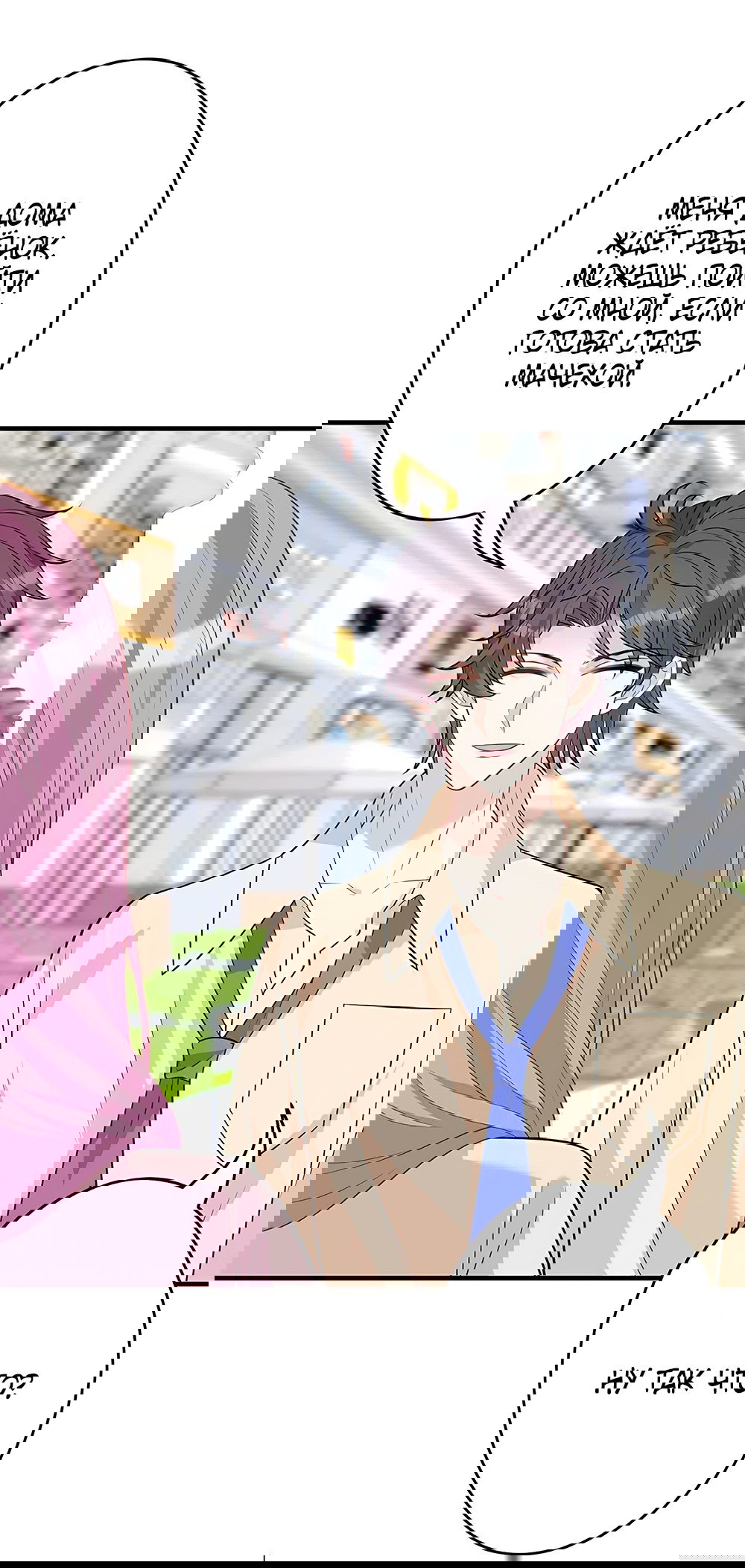 Манга Эта истинная дочь — всемогущий босс - Глава 23 Страница 23