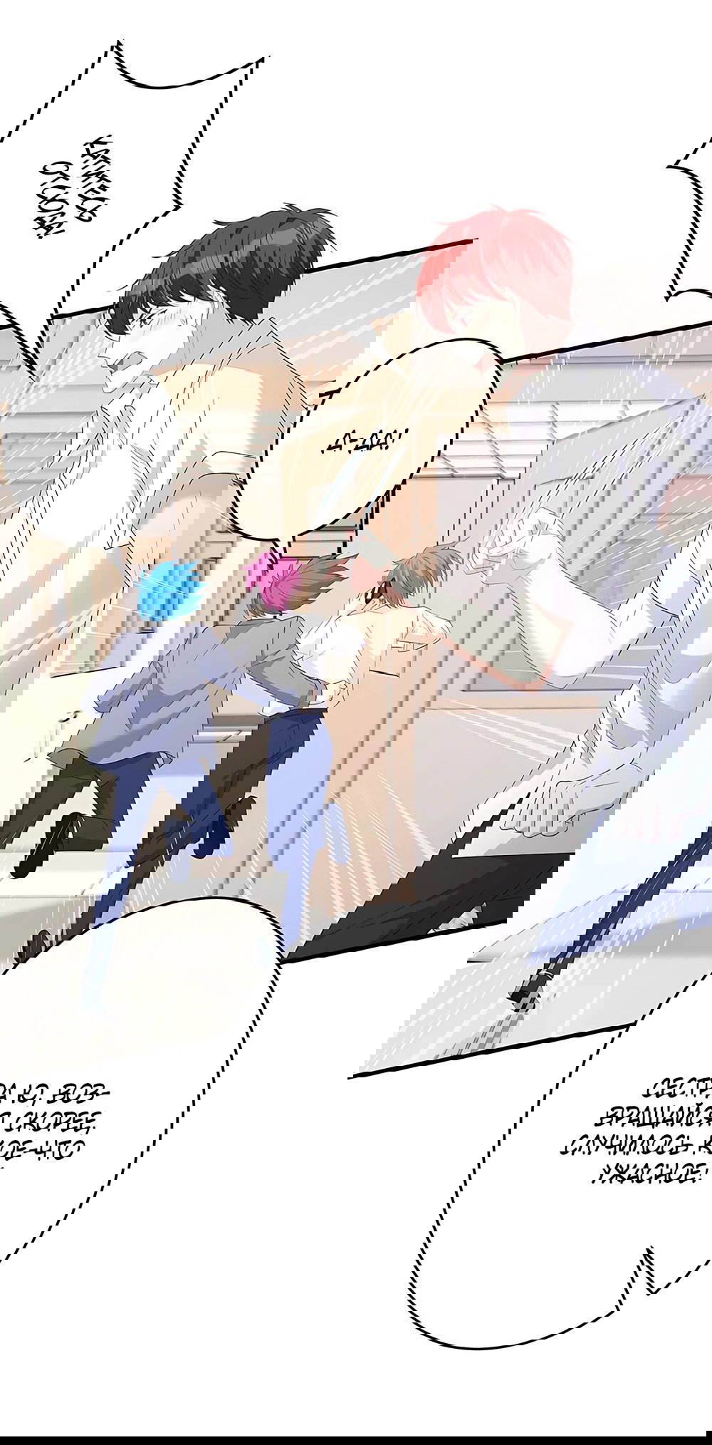 Манга Эта истинная дочь — всемогущий босс - Глава 23 Страница 19