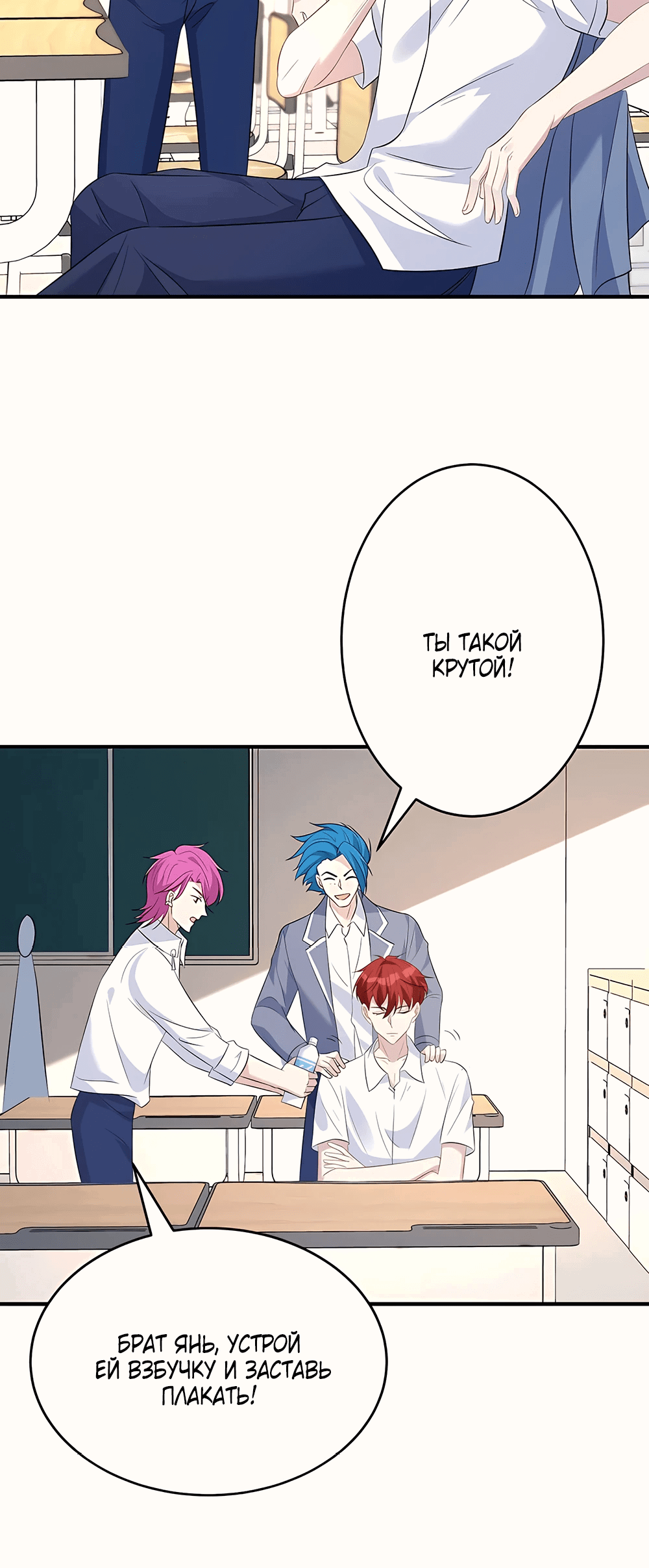 Манга Эта истинная дочь — всемогущий босс - Глава 23 Страница 8