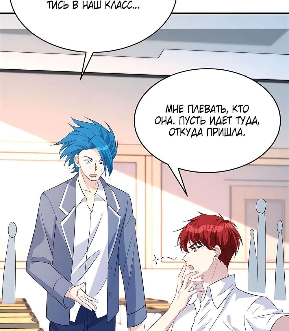 Манга Эта истинная дочь — всемогущий босс - Глава 23 Страница 7