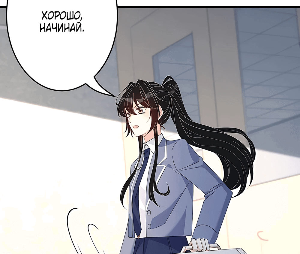 Манга Эта истинная дочь — всемогущий босс - Глава 23 Страница 13