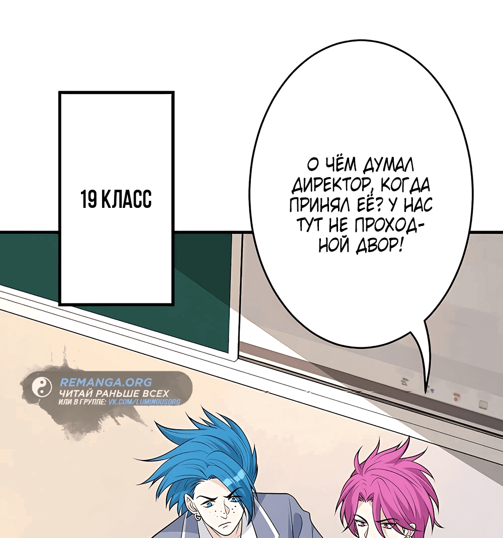 Манга Эта истинная дочь — всемогущий босс - Глава 23 Страница 1