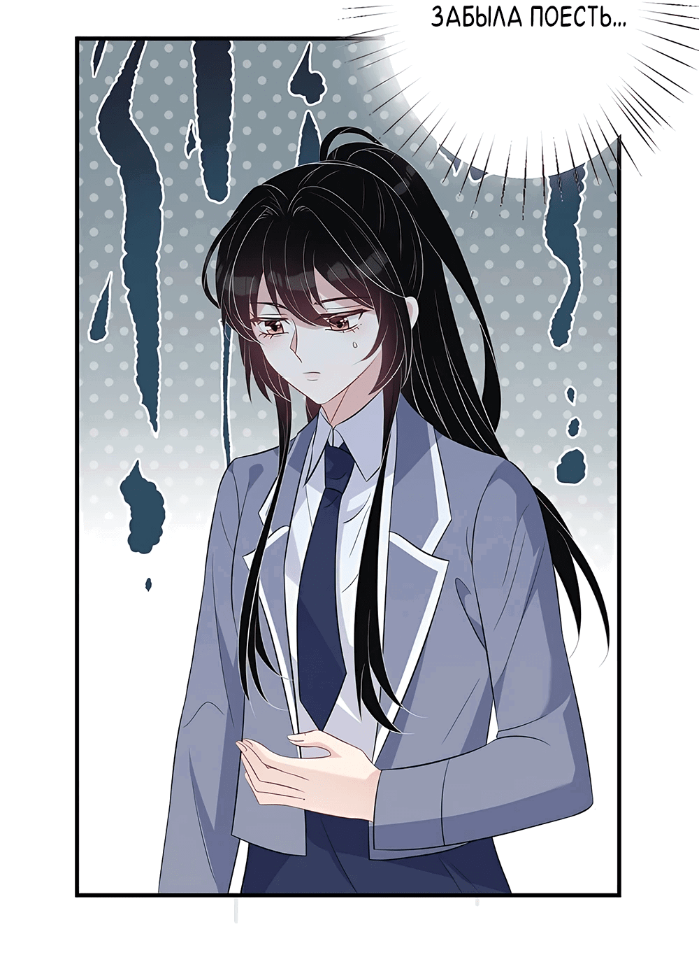 Манга Эта истинная дочь — всемогущий босс - Глава 23 Страница 28