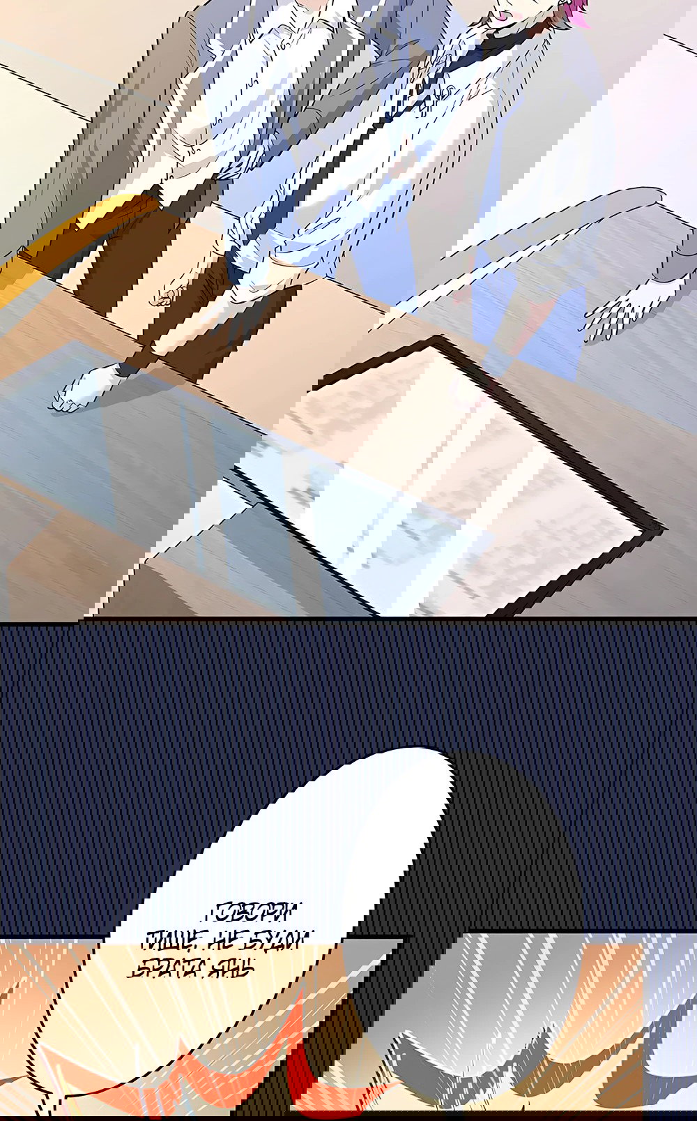 Манга Эта истинная дочь — всемогущий босс - Глава 23 Страница 2