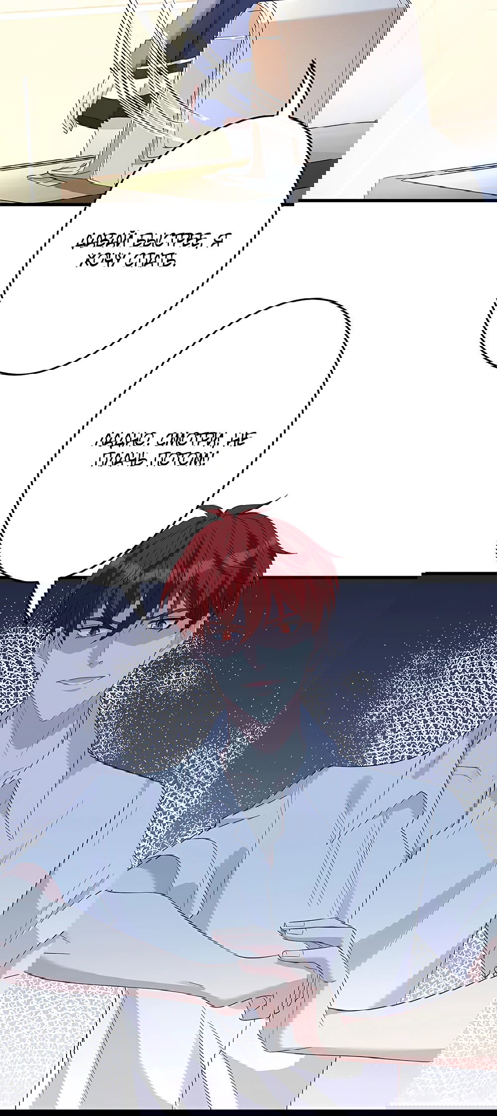 Манга Эта истинная дочь — всемогущий босс - Глава 23 Страница 14