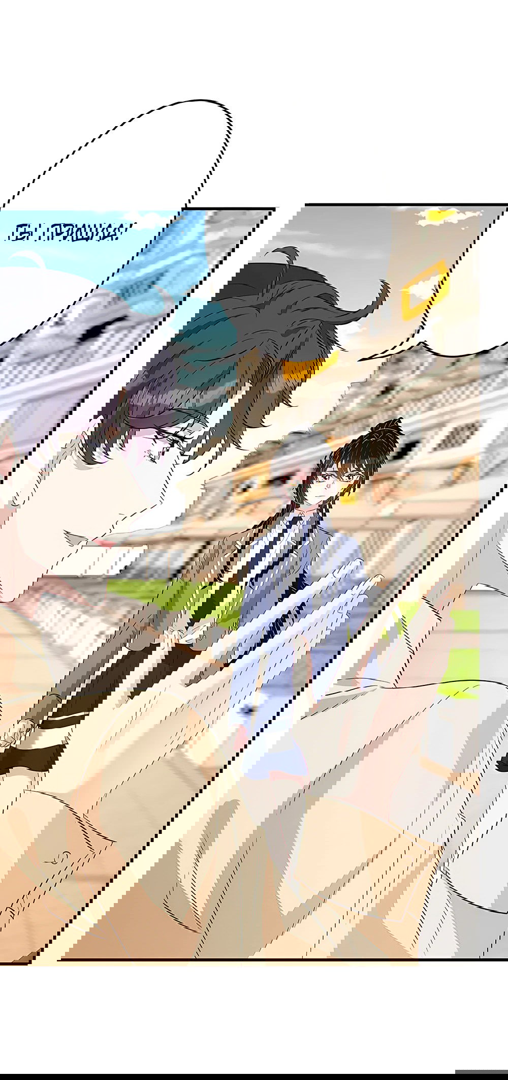 Манга Эта истинная дочь — всемогущий босс - Глава 23 Страница 25