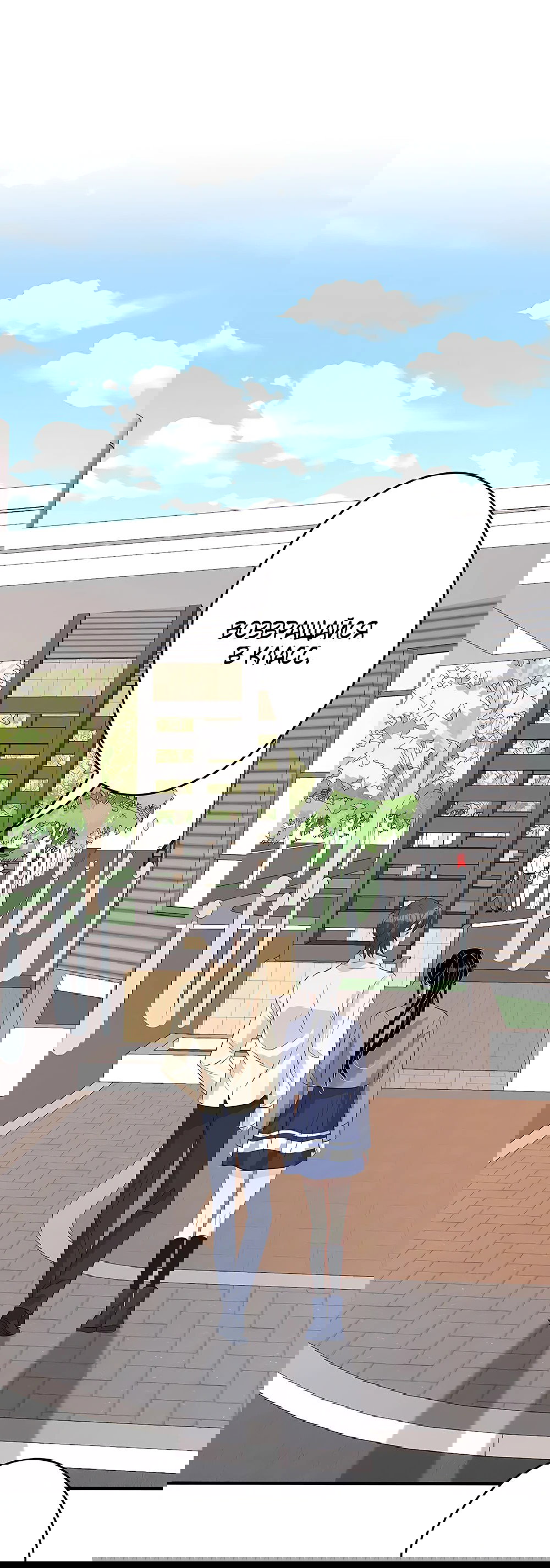 Манга Эта истинная дочь — всемогущий босс - Глава 23 Страница 34