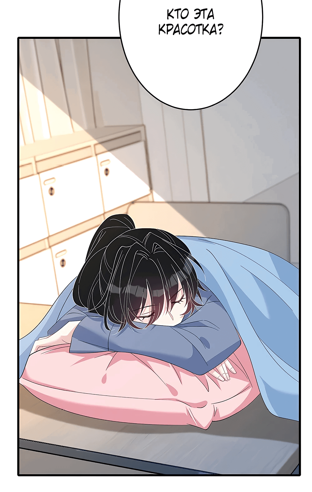 Манга Эта истинная дочь — всемогущий босс - Глава 23 Страница 17