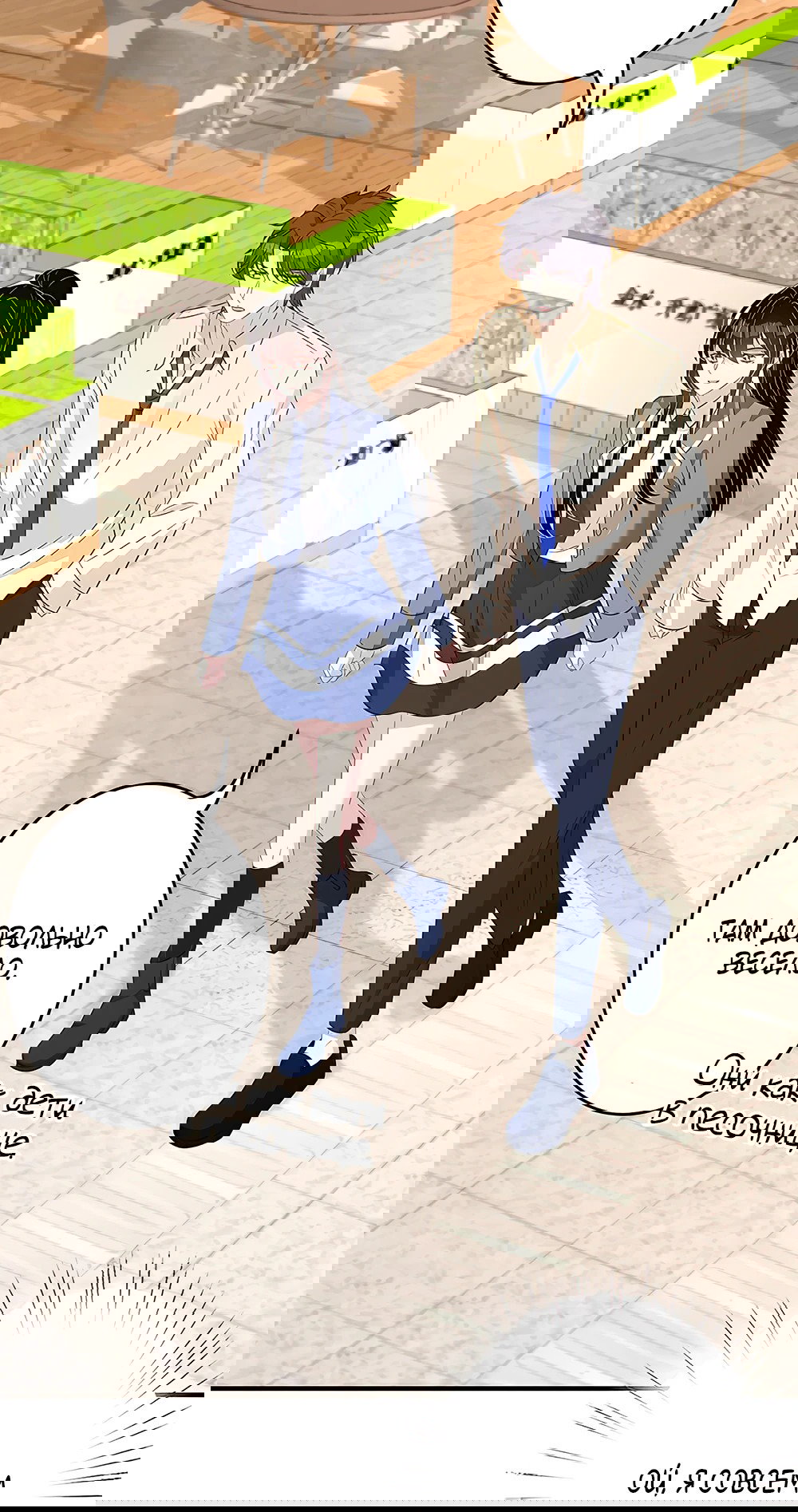 Манга Эта истинная дочь — всемогущий босс - Глава 23 Страница 27