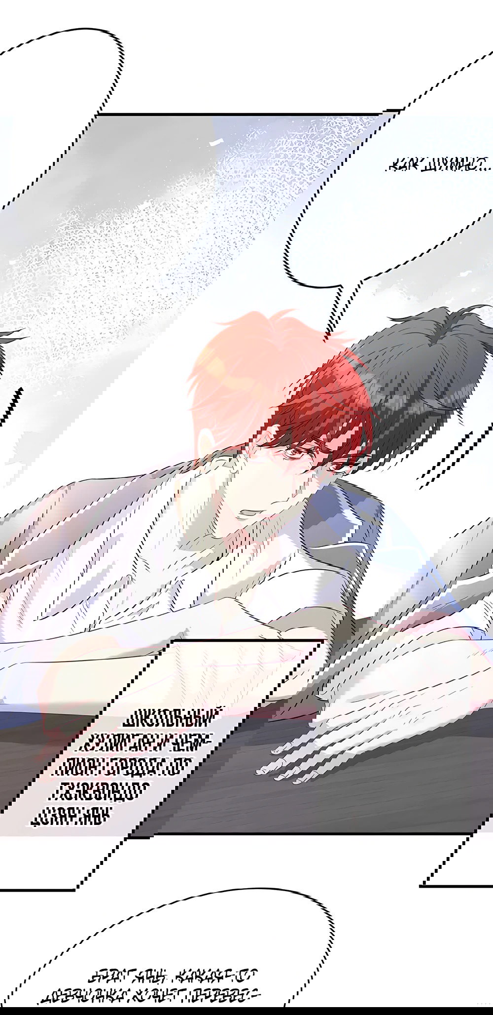 Манга Эта истинная дочь — всемогущий босс - Глава 23 Страница 6