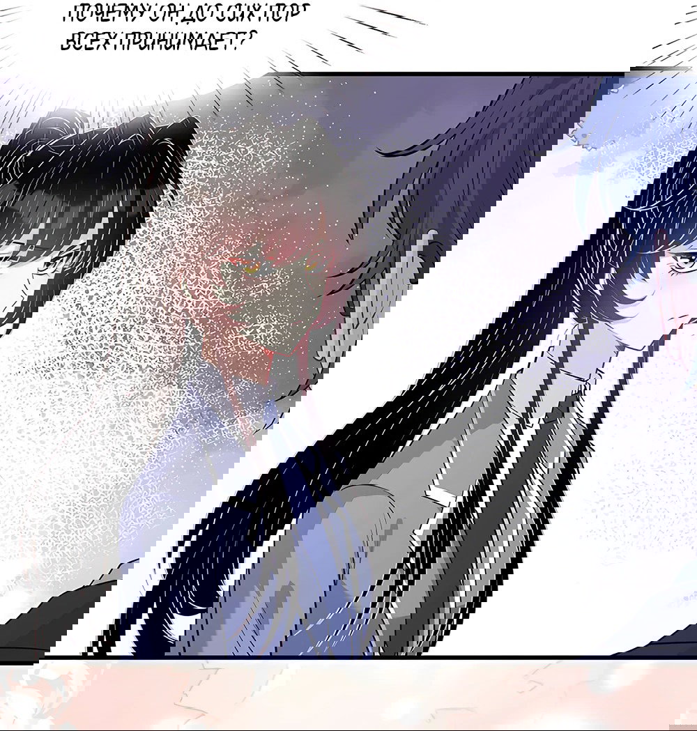 Манга Эта истинная дочь — всемогущий босс - Глава 22 Страница 29