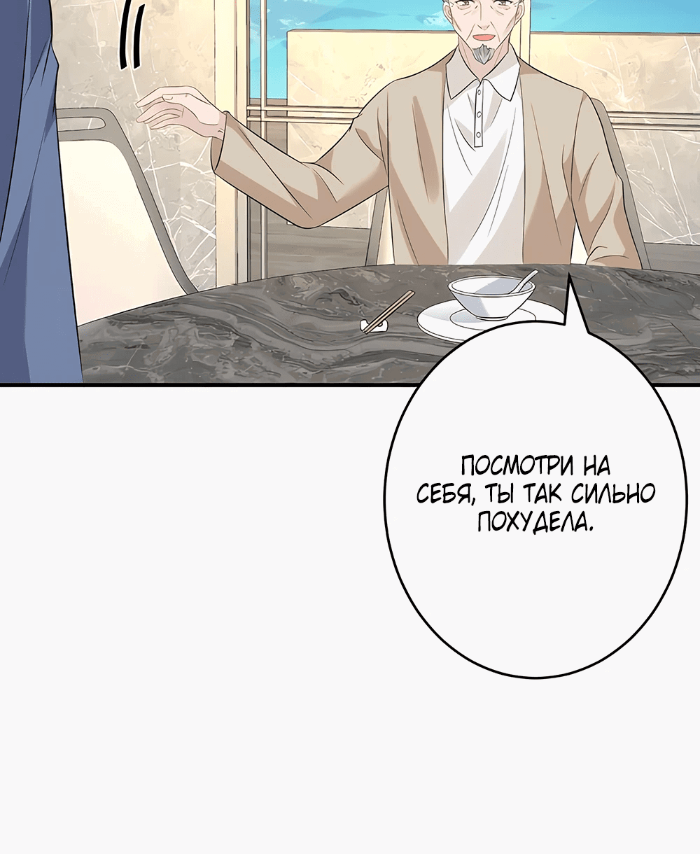 Манга Эта истинная дочь — всемогущий босс - Глава 22 Страница 7