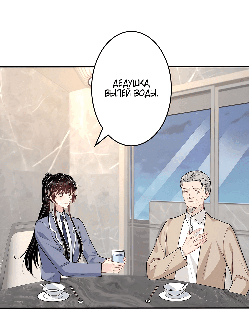 Манга Эта истинная дочь — всемогущий босс - Глава 22 Страница 15