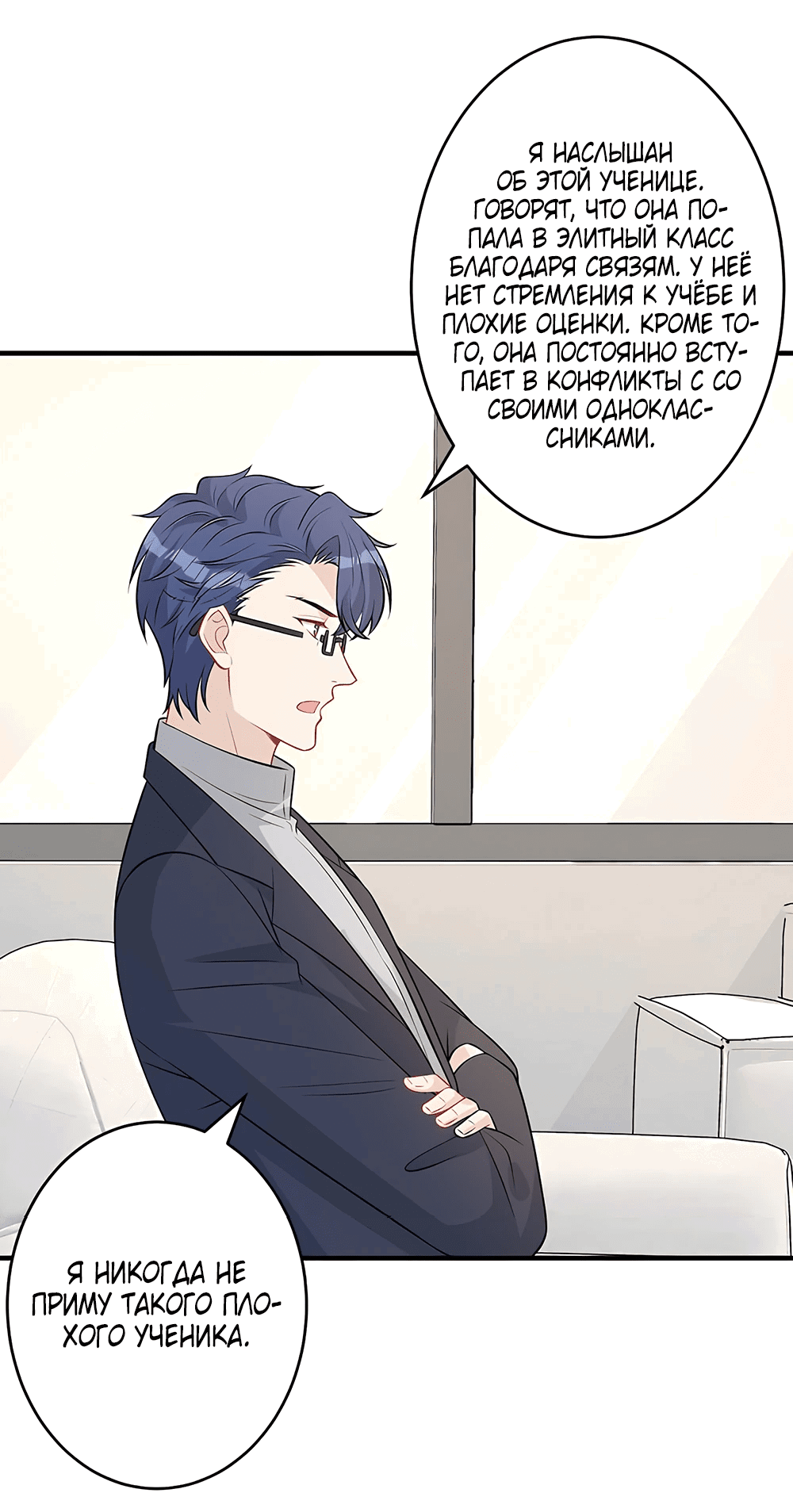 Манга Эта истинная дочь — всемогущий босс - Глава 22 Страница 27
