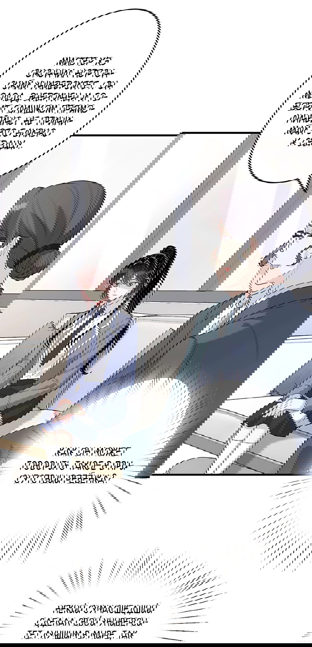 Манга Эта истинная дочь — всемогущий босс - Глава 22 Страница 28