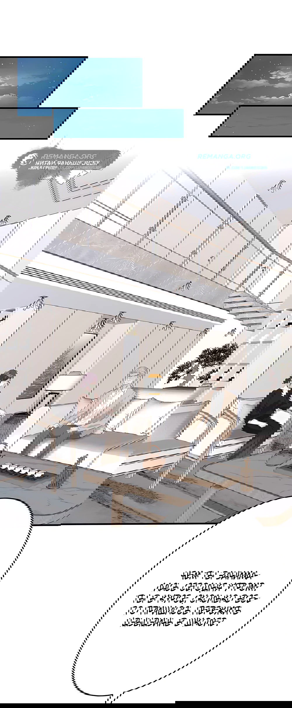 Манга Эта истинная дочь — всемогущий босс - Глава 22 Страница 1