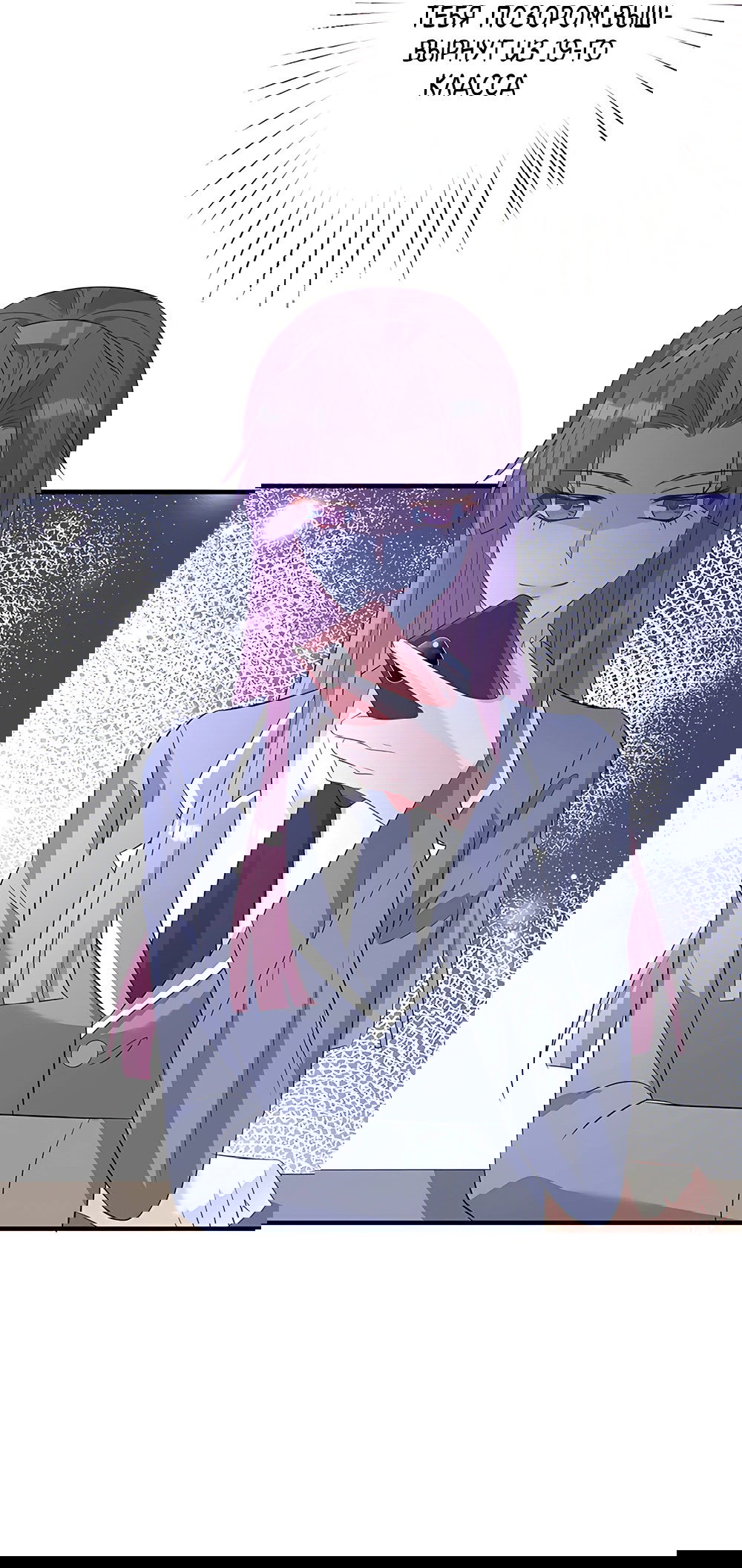 Манга Эта истинная дочь — всемогущий босс - Глава 22 Страница 33